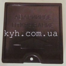 Кришка аварійного відкривання пневмодвері Еталон Укр*